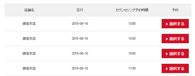 銀座カラー 赤ちゃん肌脱毛